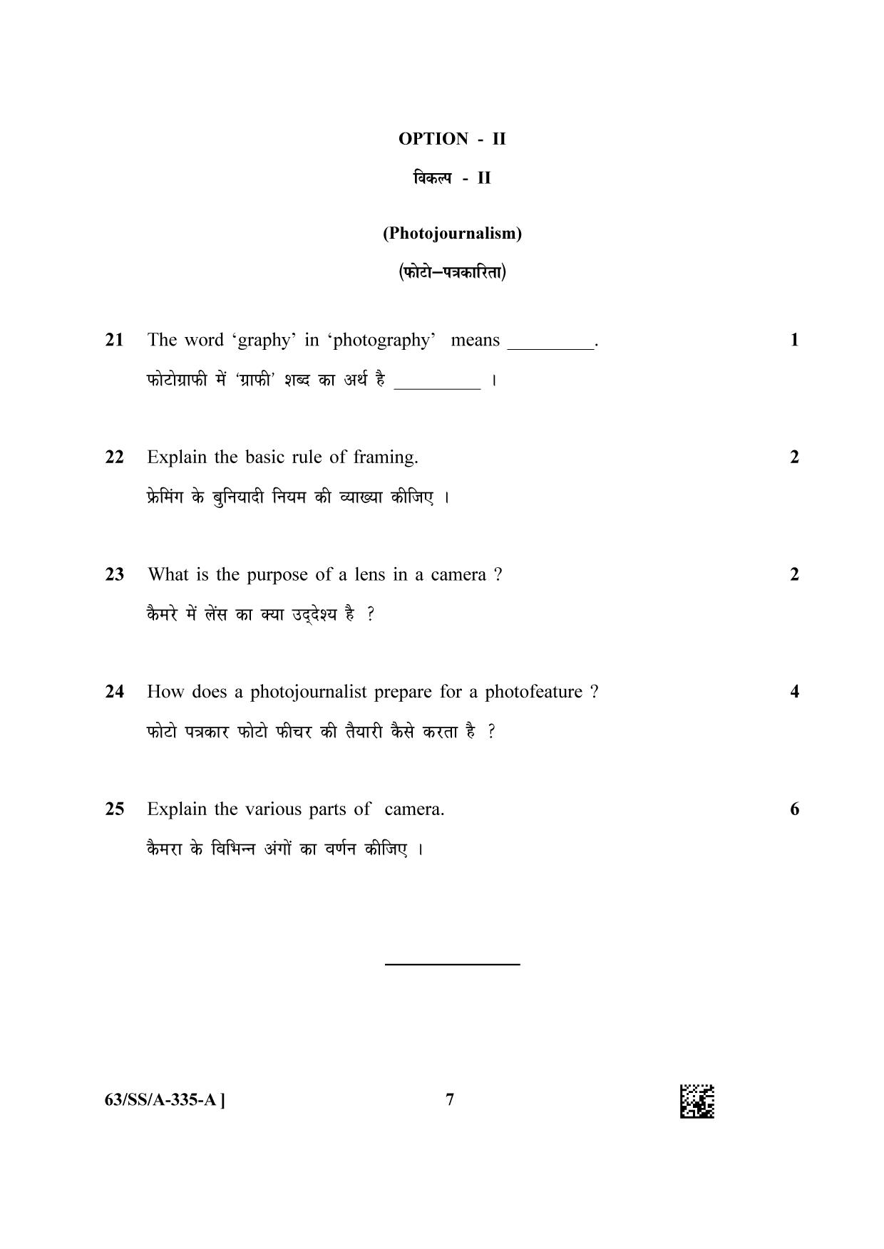 NIOS April 2022 Class 12 Mass Communication Question Paper - Page 7