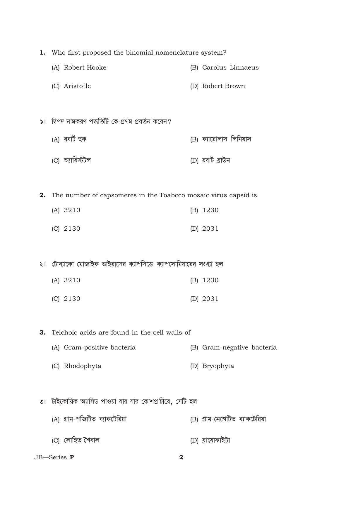 TBJEE Question Paper 2021 - Biology - Page 2