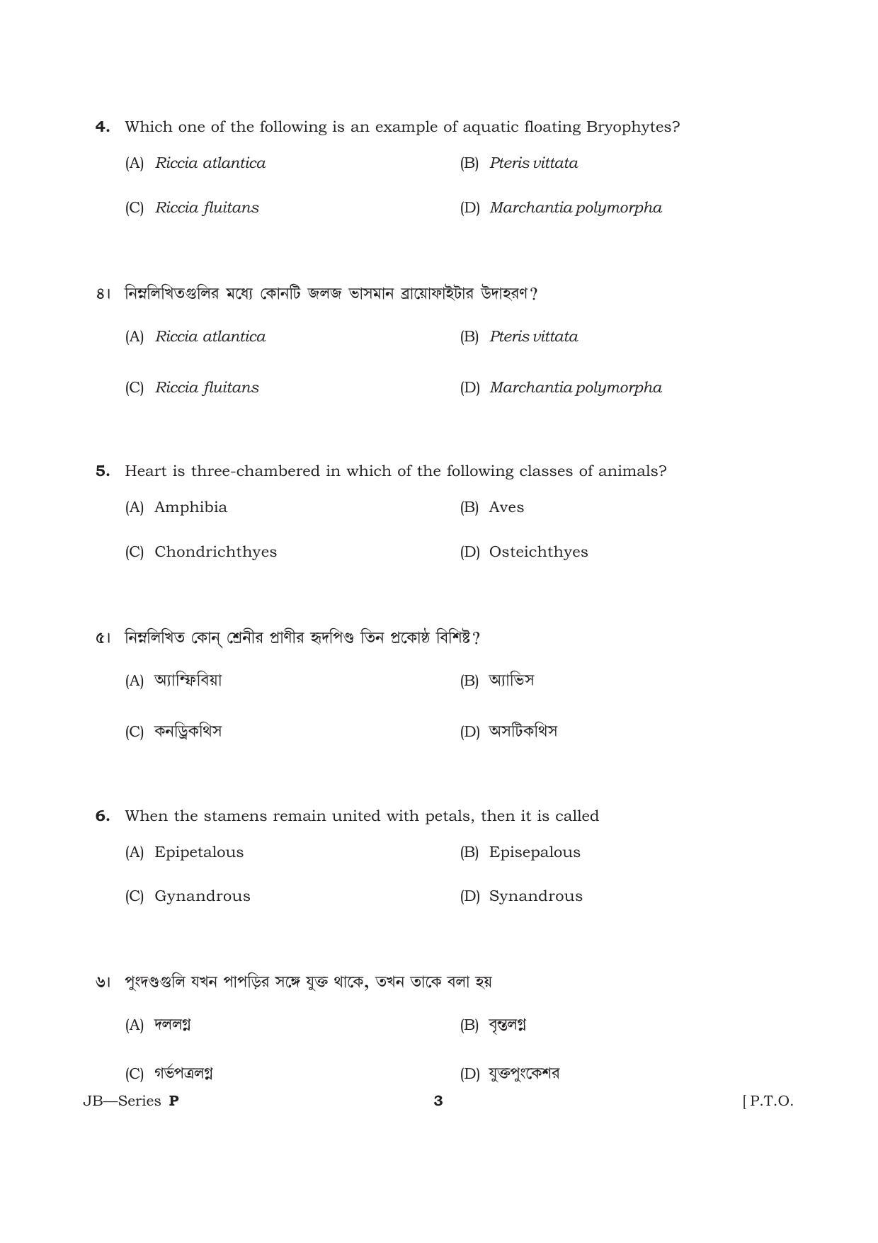 TBJEE Question Paper 2021 - Biology - Page 3