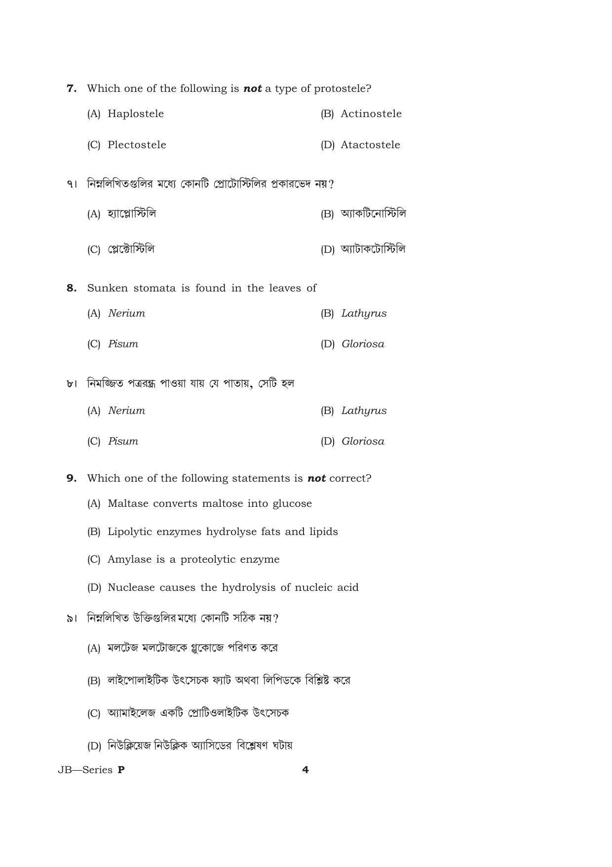 TBJEE Question Paper 2021 - Biology - Page 4