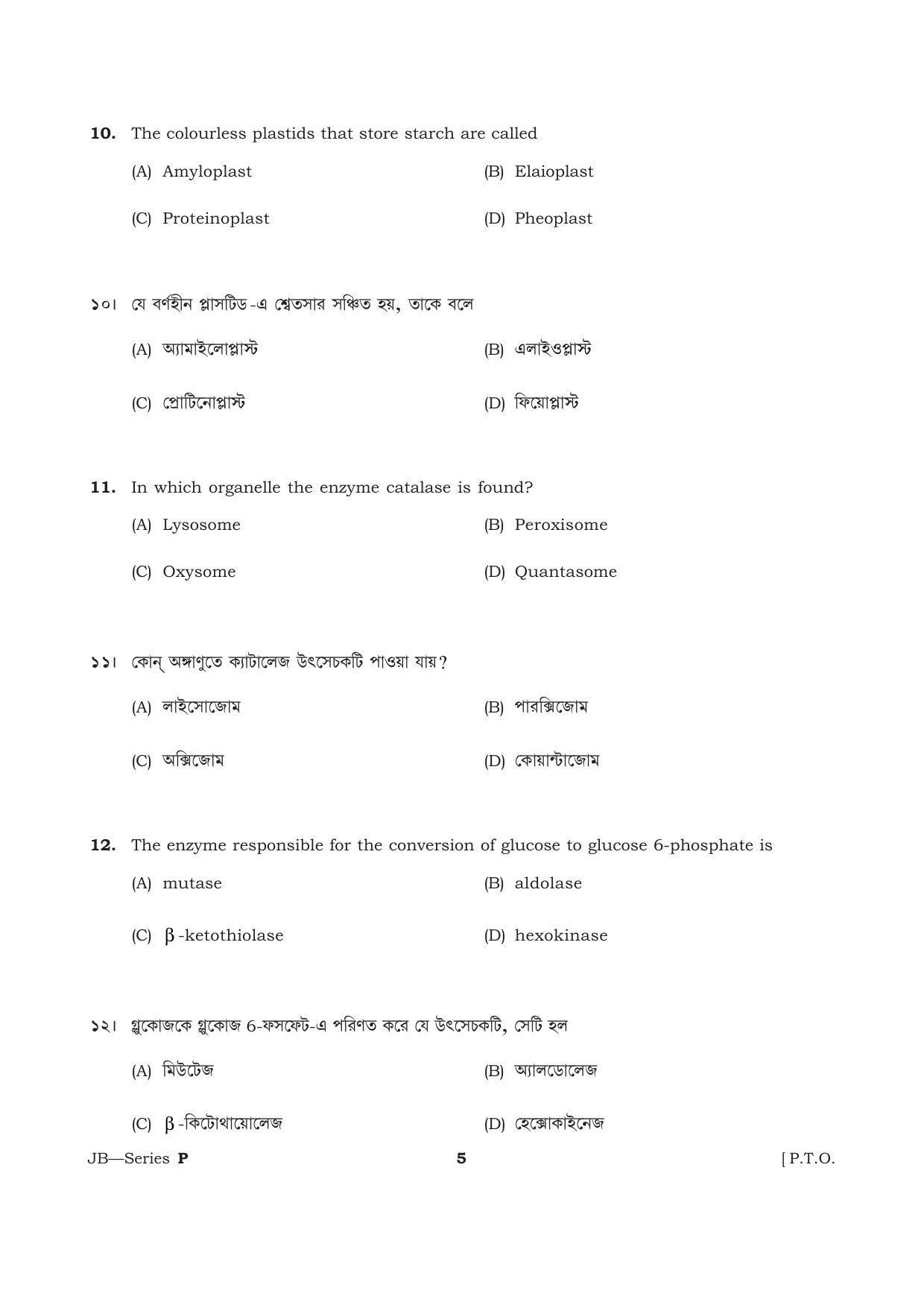 TBJEE Question Paper 2021 - Biology - Page 5