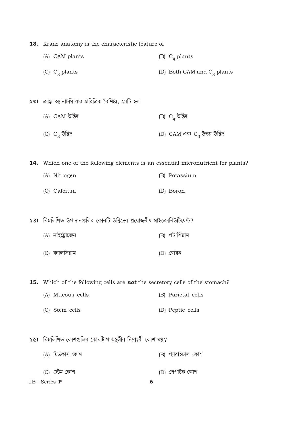 TBJEE Question Paper 2021 - Biology - Page 6