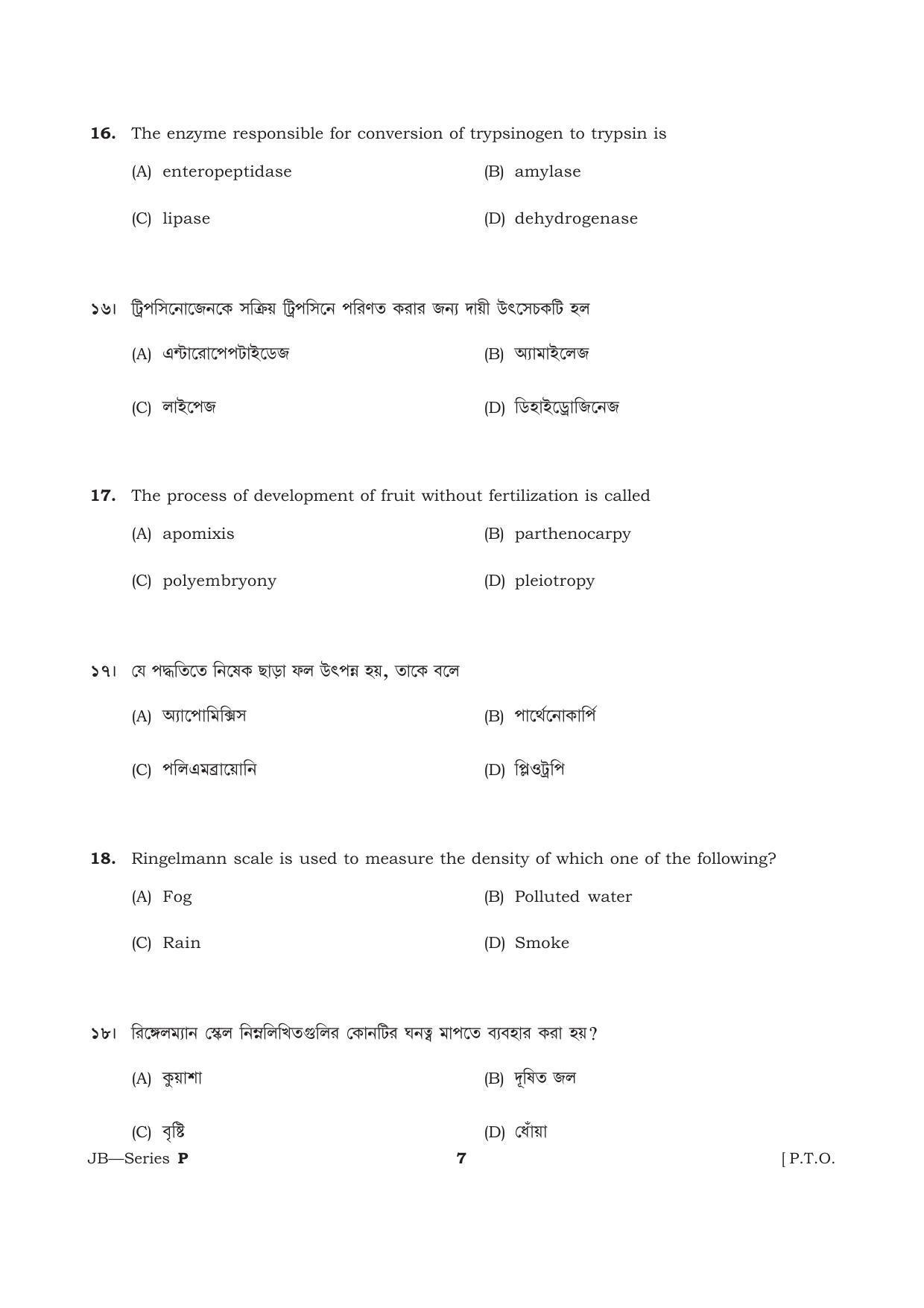 TBJEE Question Paper 2021 - Biology - Page 7