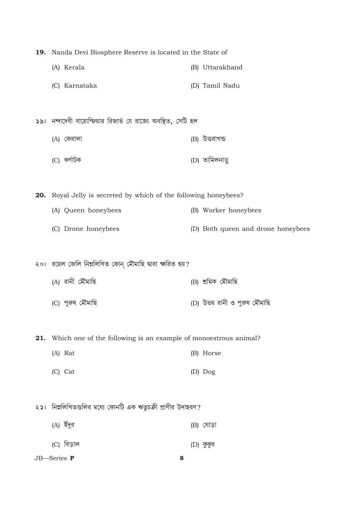 TBJEE Question Paper 2021 - Biology - Page 8