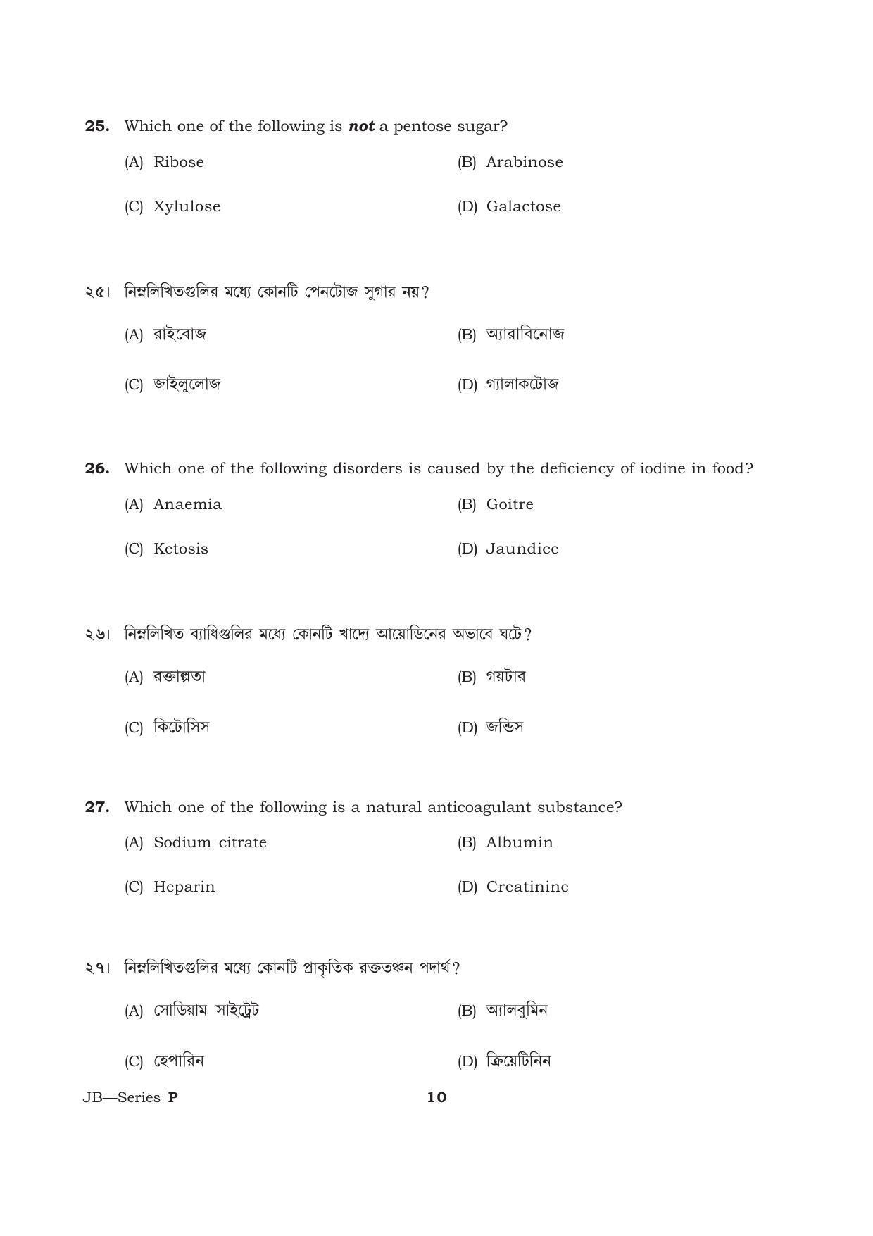 TBJEE Question Paper 2021 - Biology - Page 10
