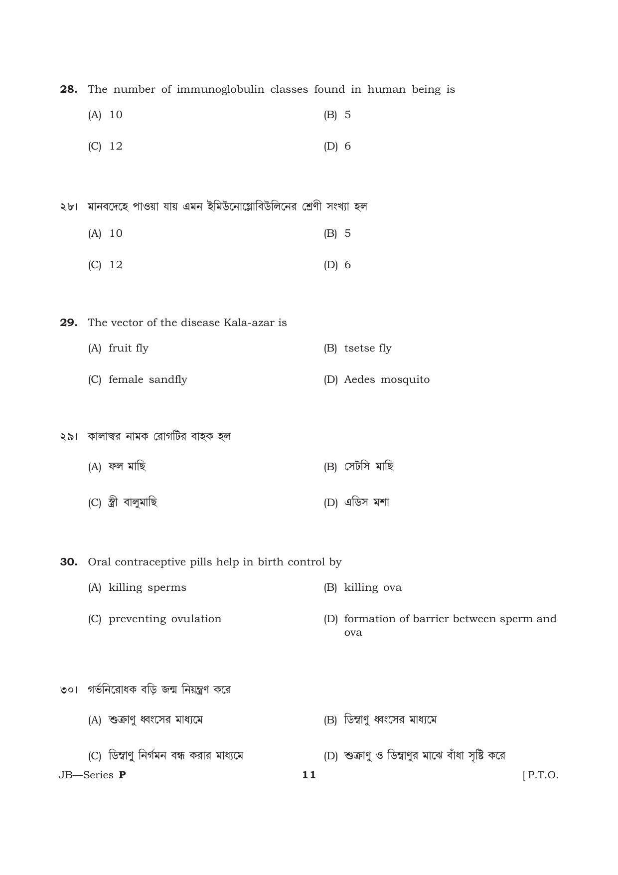 TBJEE Question Paper 2021 - Biology - Page 11