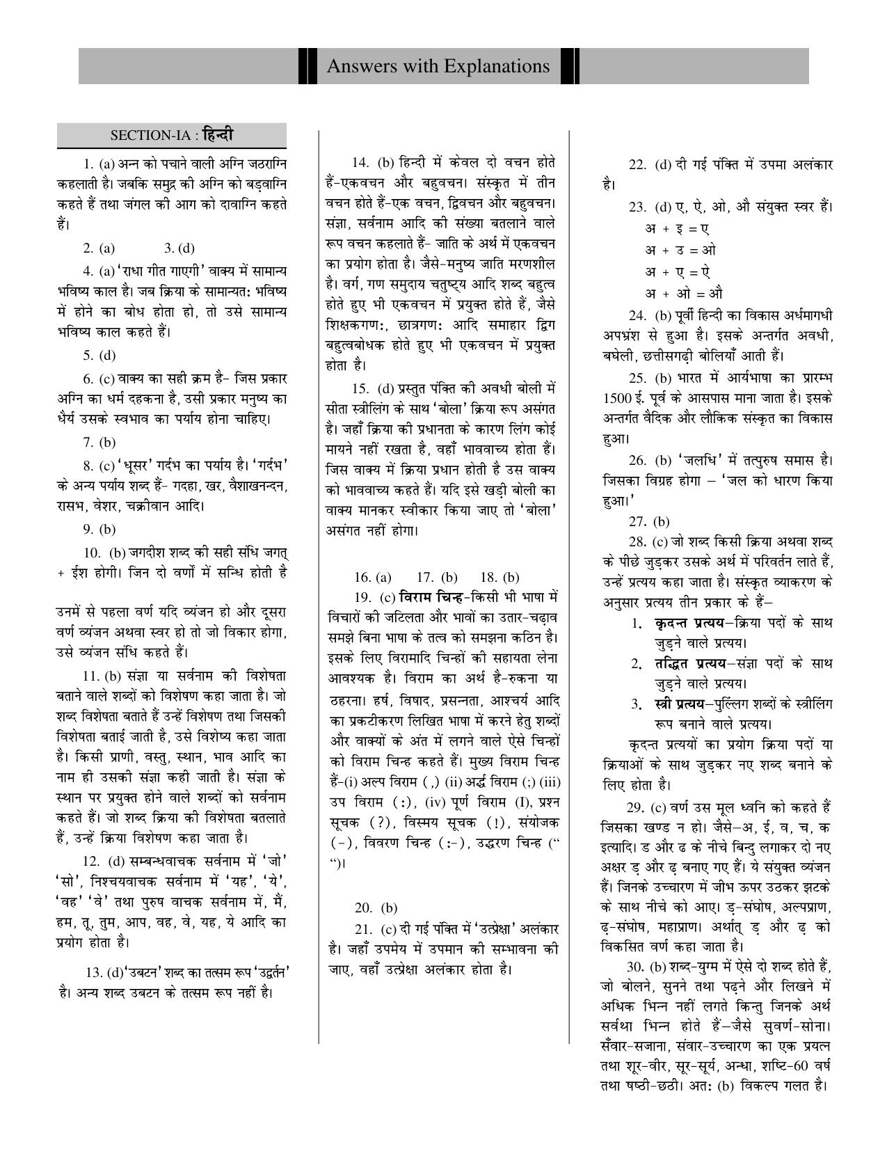 CUET Hindi Sample Paper 11 - Page 4