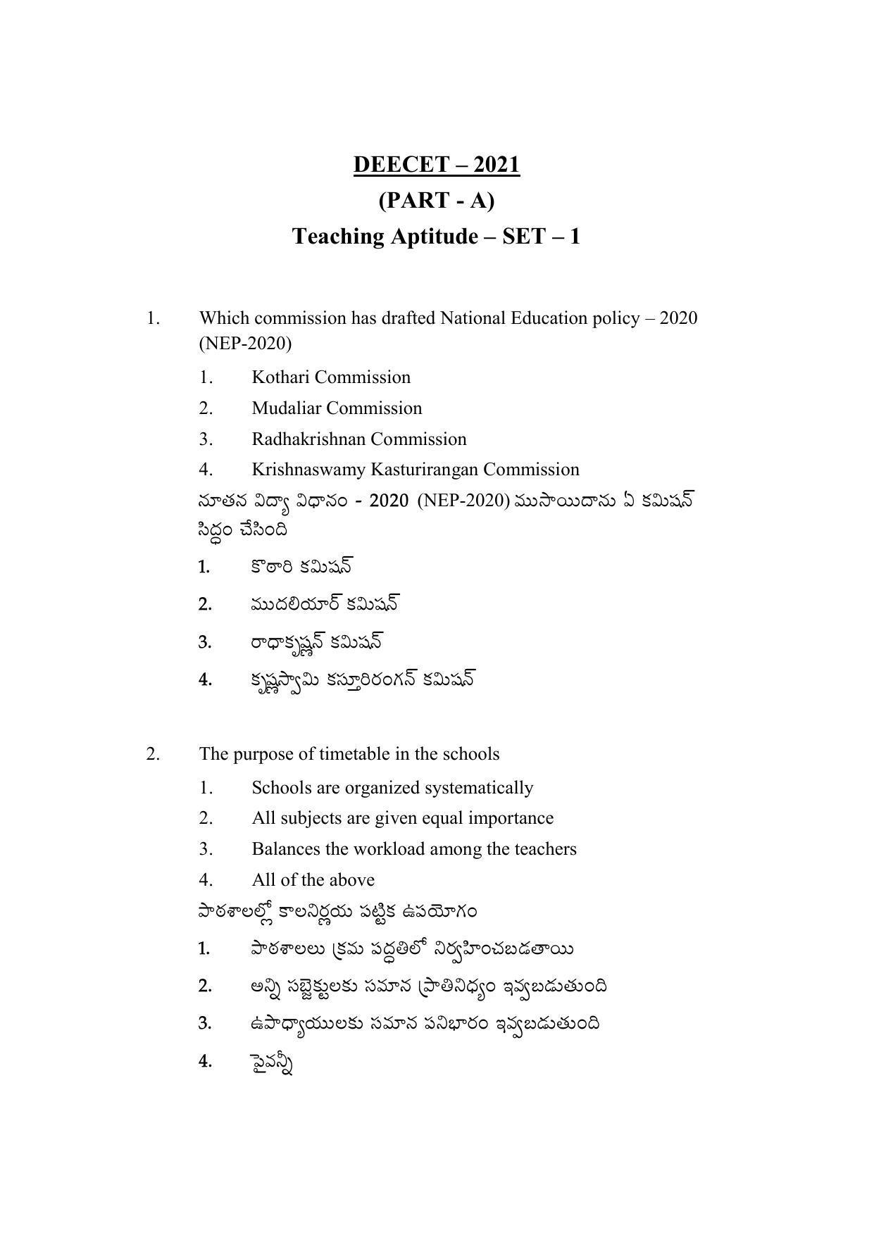 AP DEECET Biological Science (Telugu Medium) 2021 Question Paper - Page 1