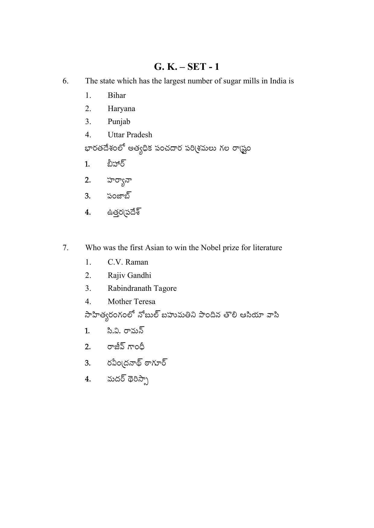 AP DEECET Biological Science (Telugu Medium) 2021 Question Paper - Page 4