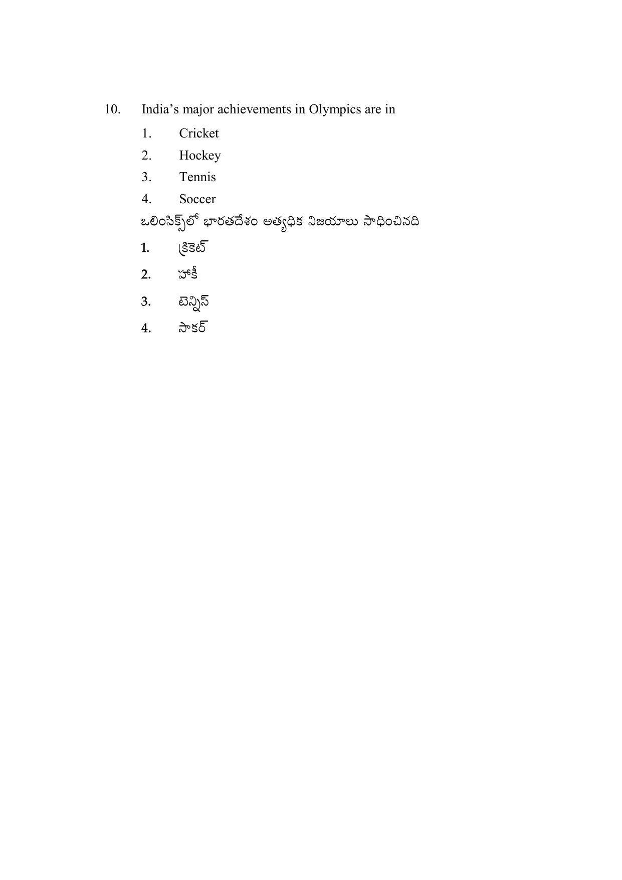 AP DEECET Biological Science (Telugu Medium) 2021 Question Paper - Page 6