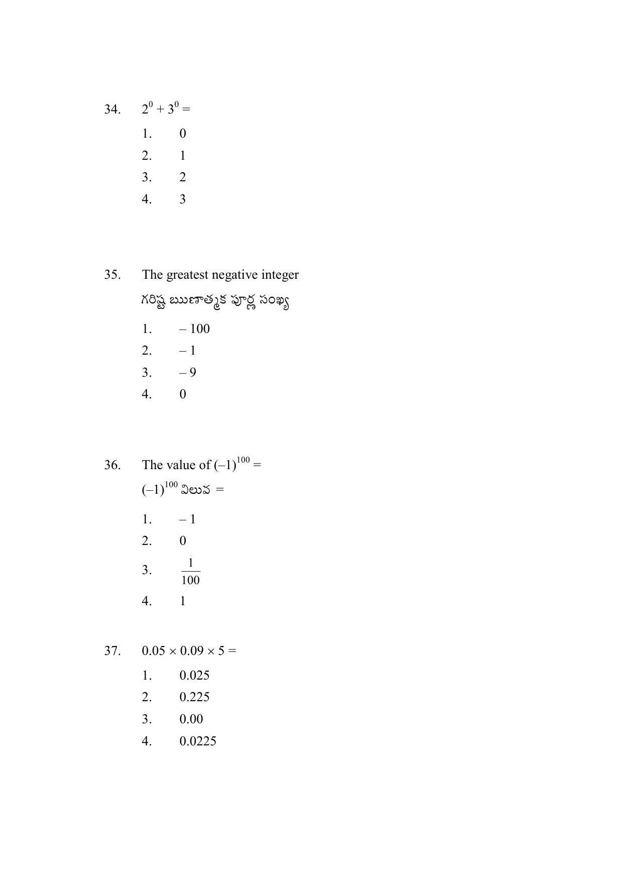 AP DEECET Biological Science (Telugu Medium) 2021 Question Paper - Page 15
