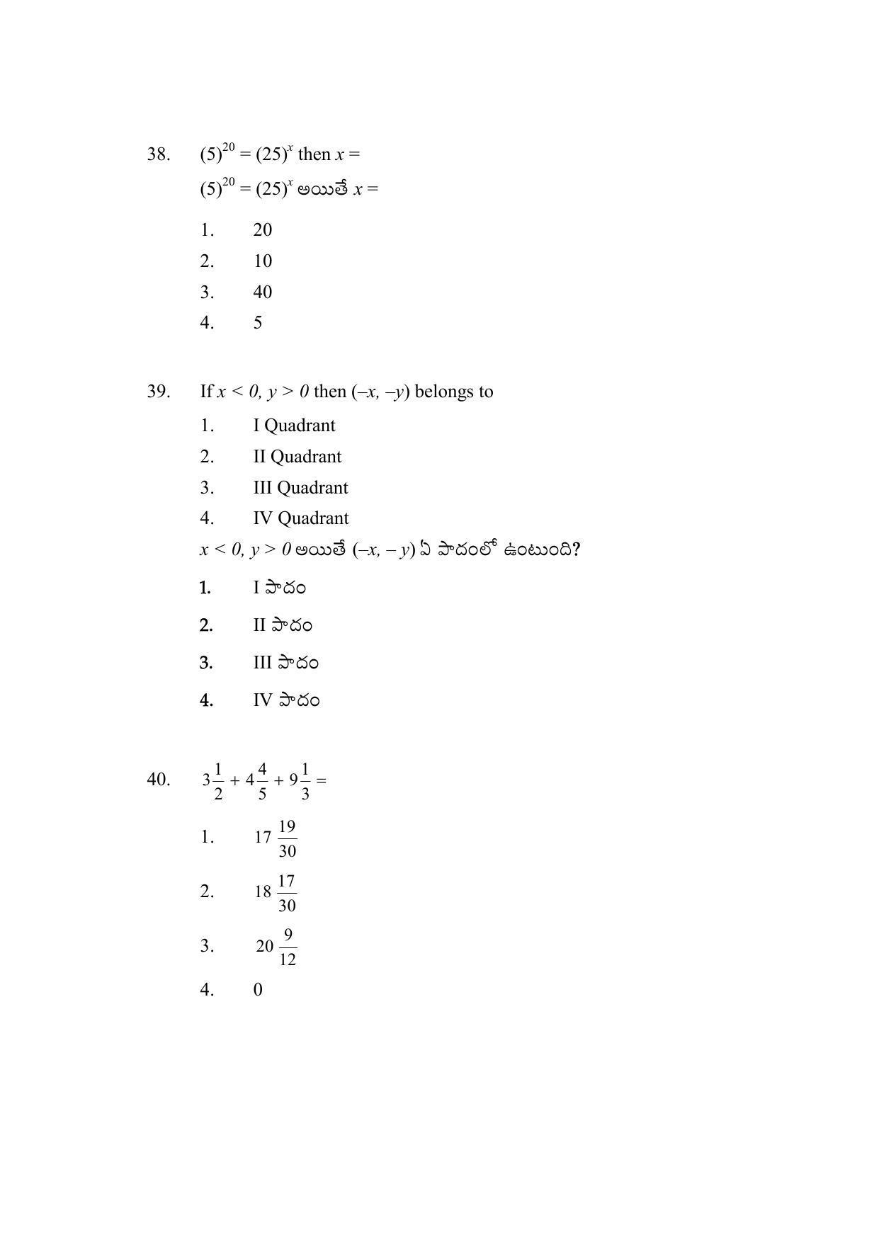 AP DEECET Biological Science (Telugu Medium) 2021 Question Paper - Page 16