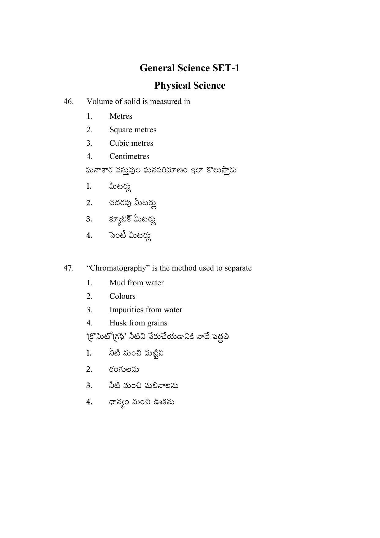 AP DEECET Biological Science (Telugu Medium) 2021 Question Paper - Page 20