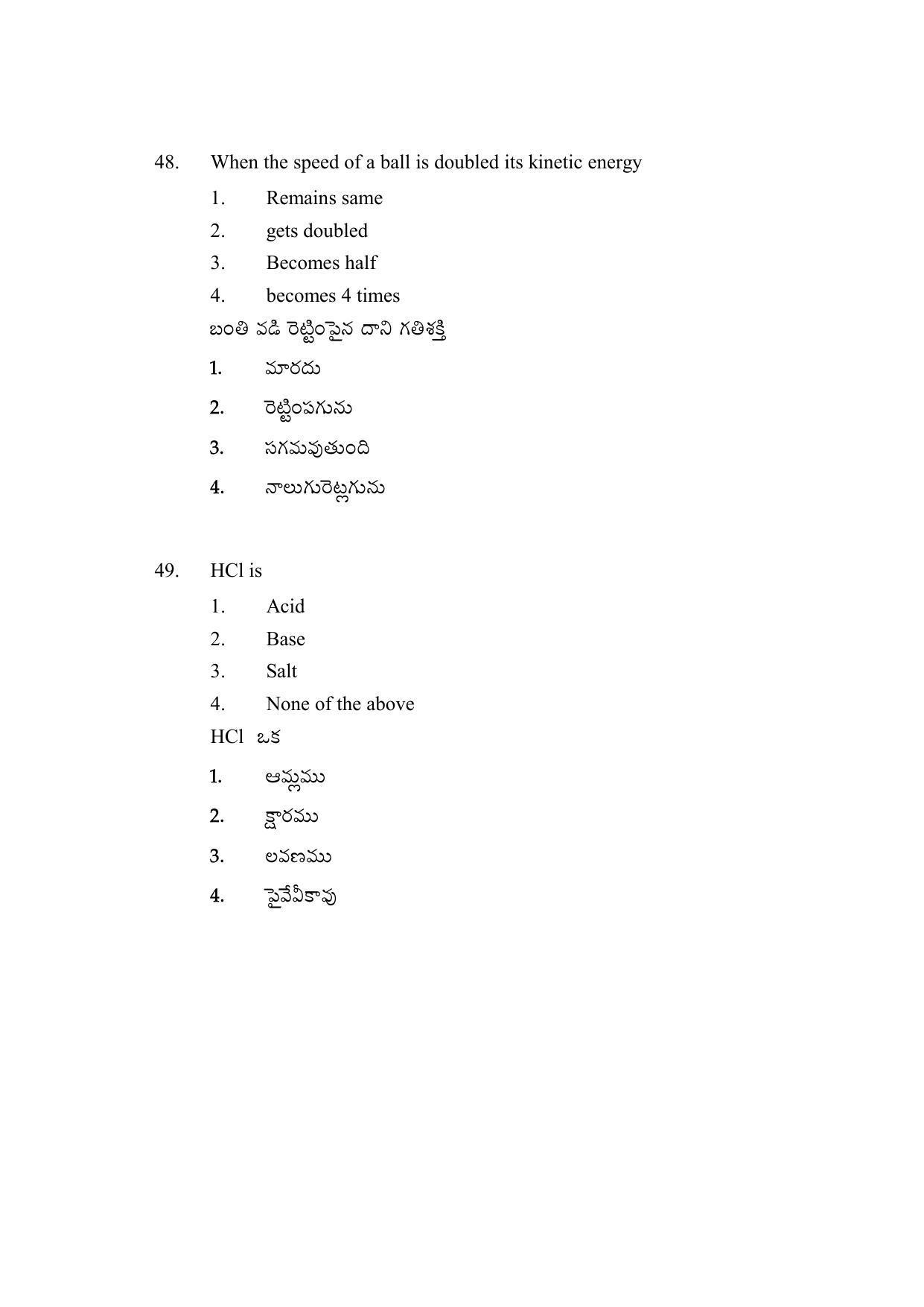 AP DEECET Biological Science (Telugu Medium) 2021 Question Paper - Page 21