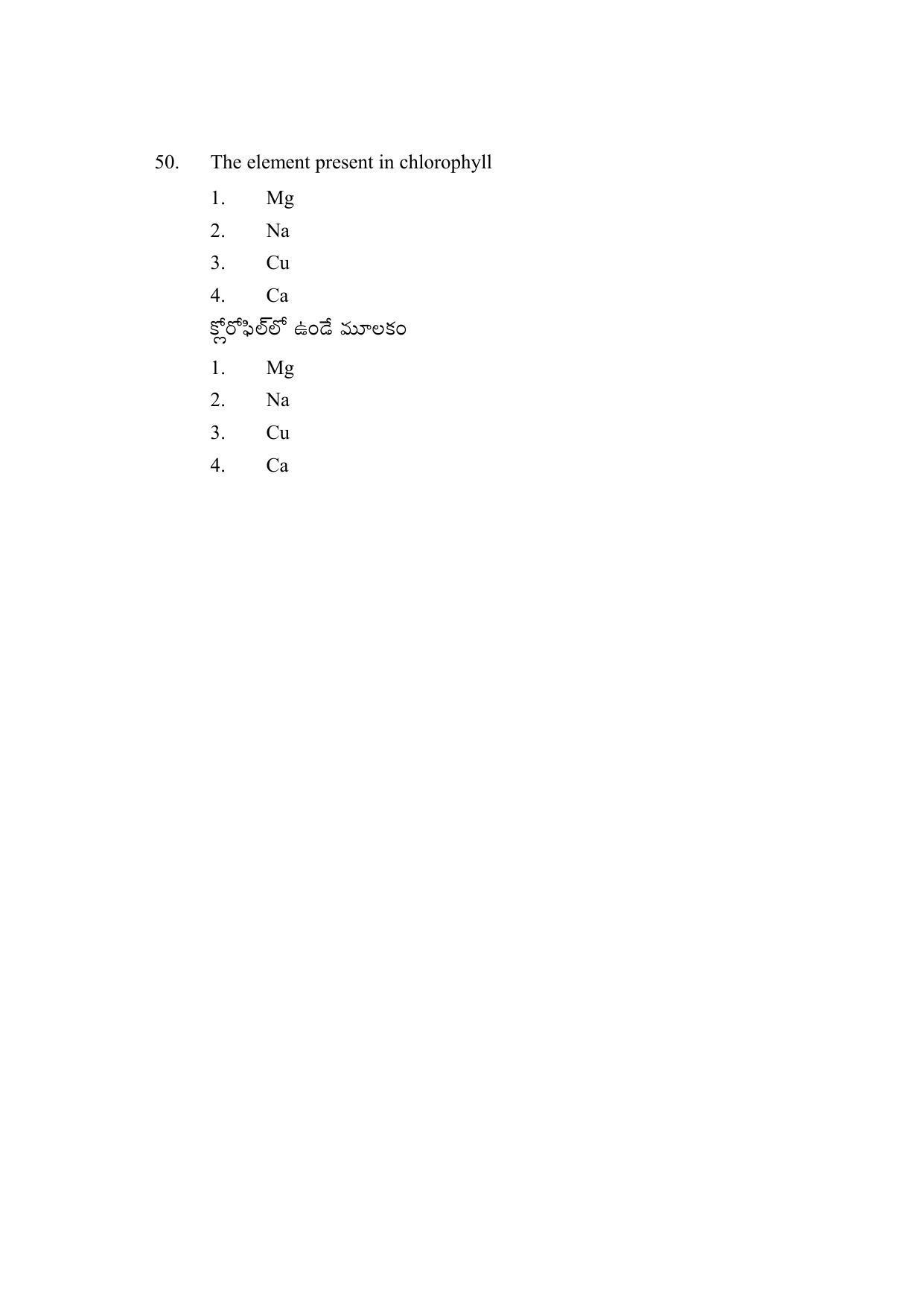 AP DEECET Biological Science (Telugu Medium) 2021 Question Paper - Page 22