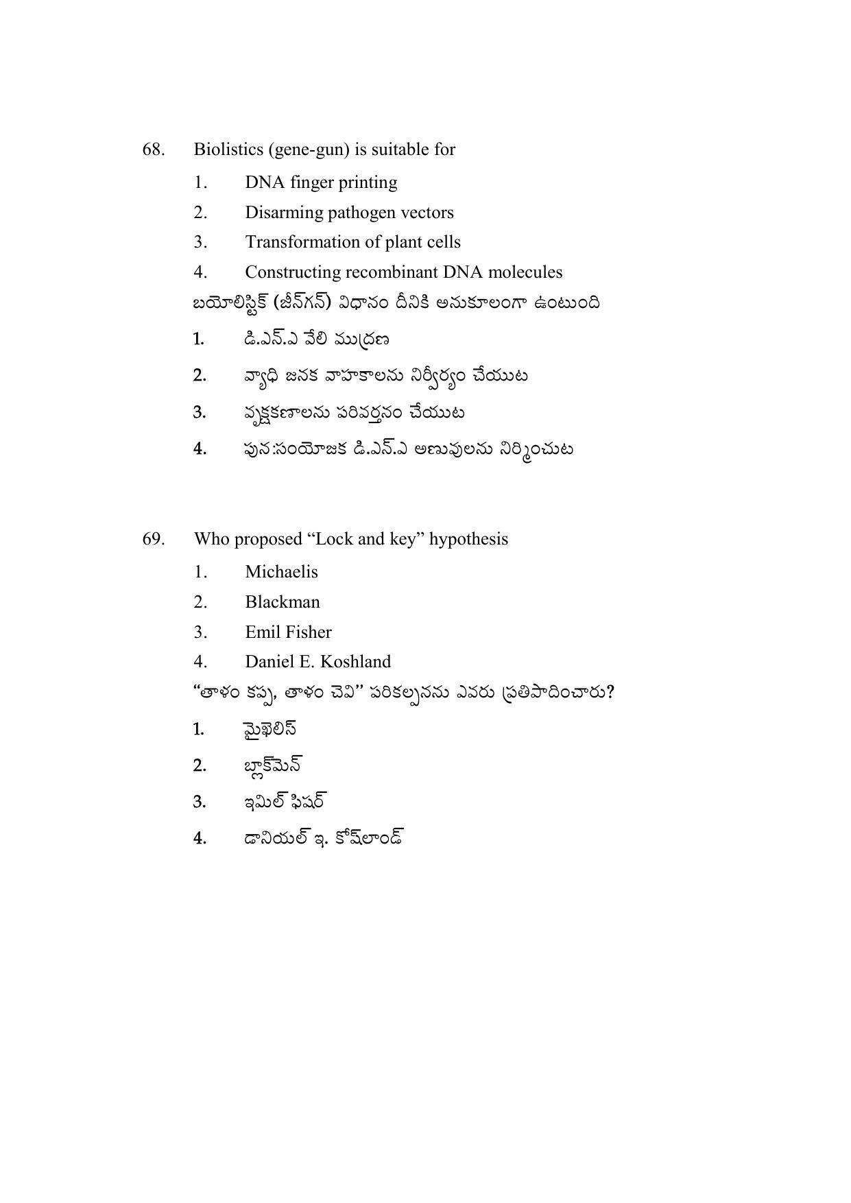 AP DEECET Biological Science (Telugu Medium) 2021 Question Paper - Page 32
