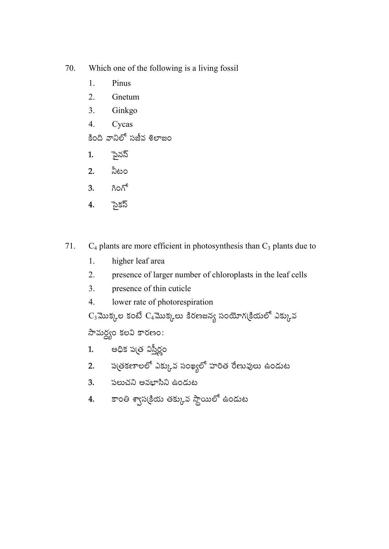 AP DEECET Biological Science (Telugu Medium) 2021 Question Paper - Page 33
