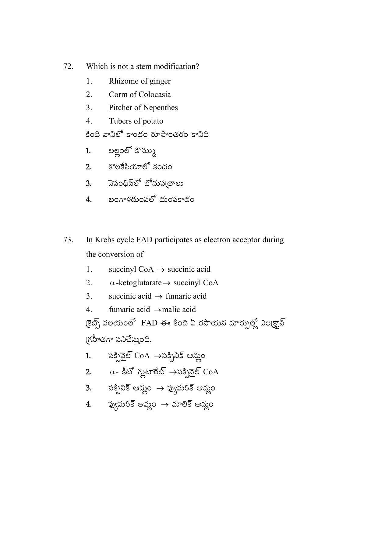 AP DEECET Biological Science (Telugu Medium) 2021 Question Paper - Page 34