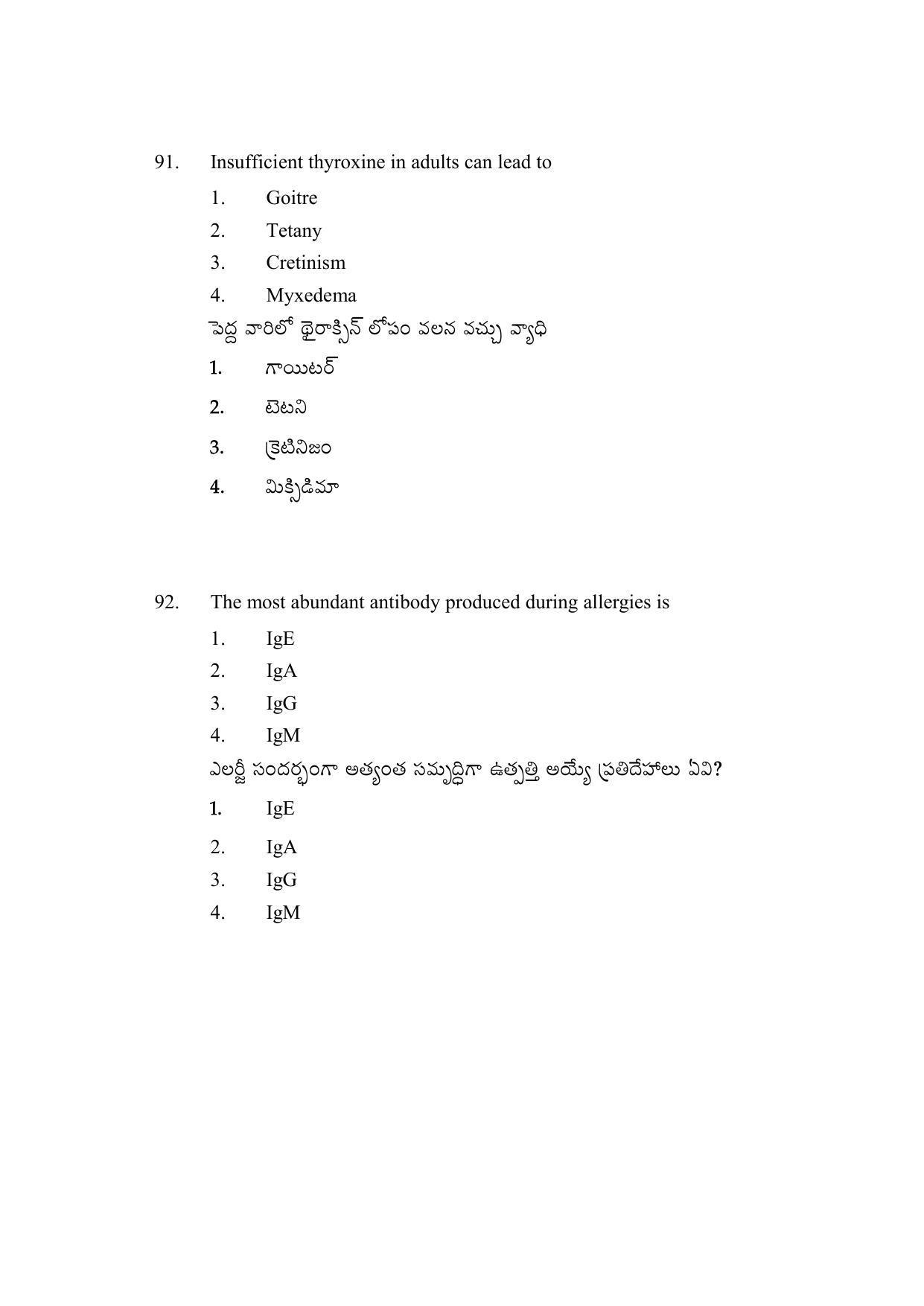 AP DEECET Biological Science (Telugu Medium) 2021 Question Paper - Page 44