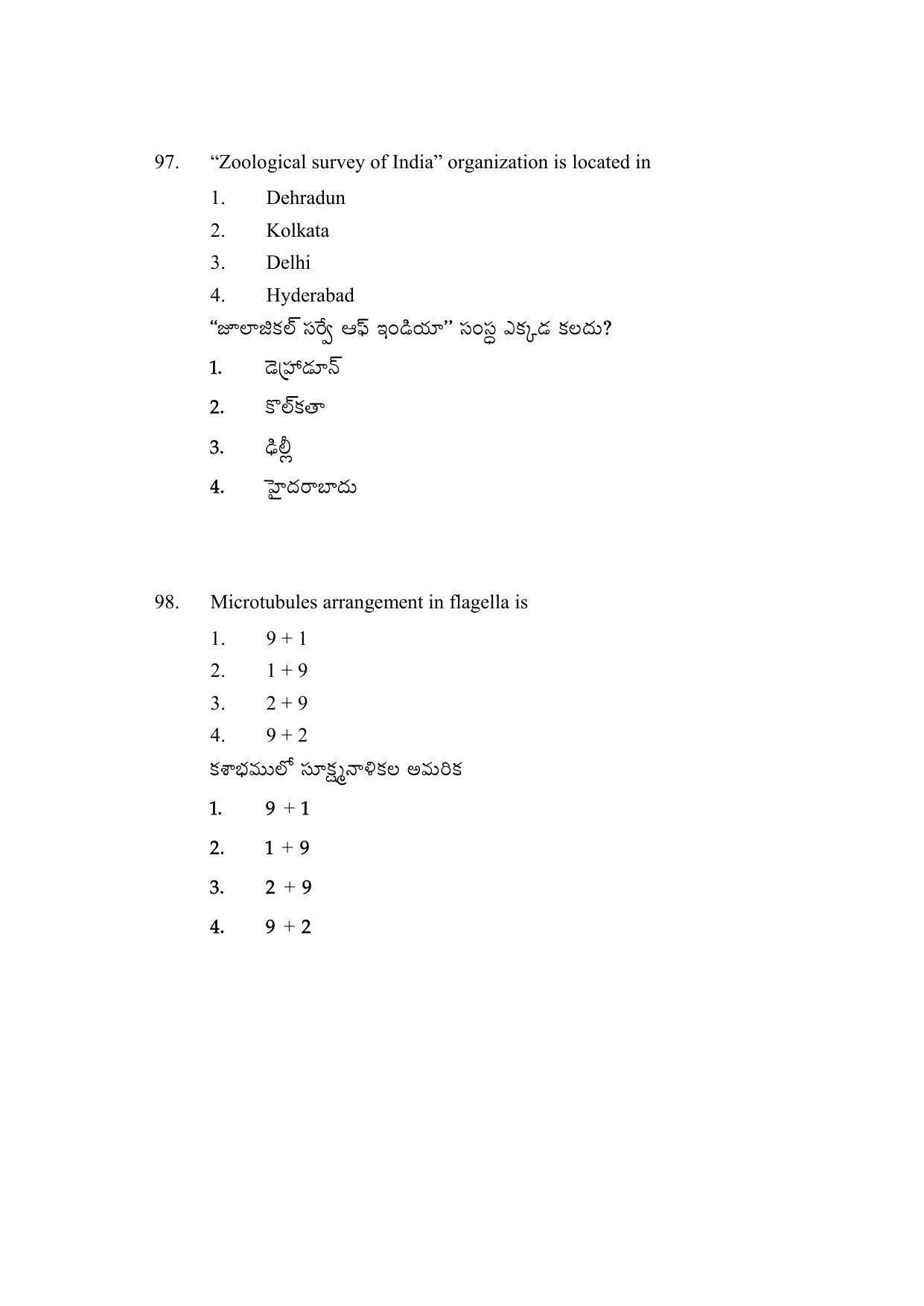 AP DEECET Biological Science (Telugu Medium) 2021 Question Paper - Page 47