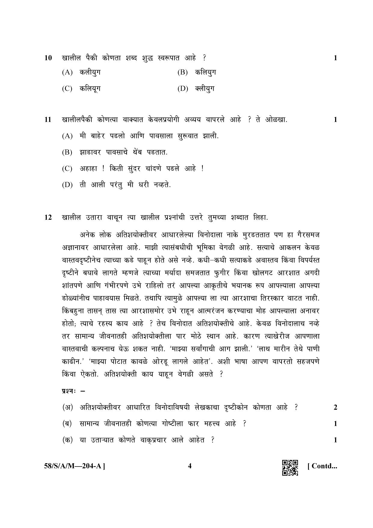 NIOS April 2019 Class 10 Marathi Question Paper - Page 4