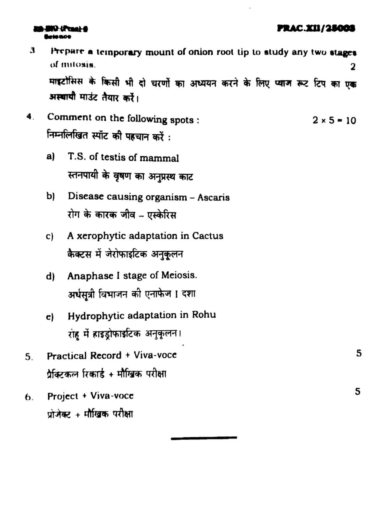 JAC Class 12 2023 Biology Practical Question Paper - Page 2