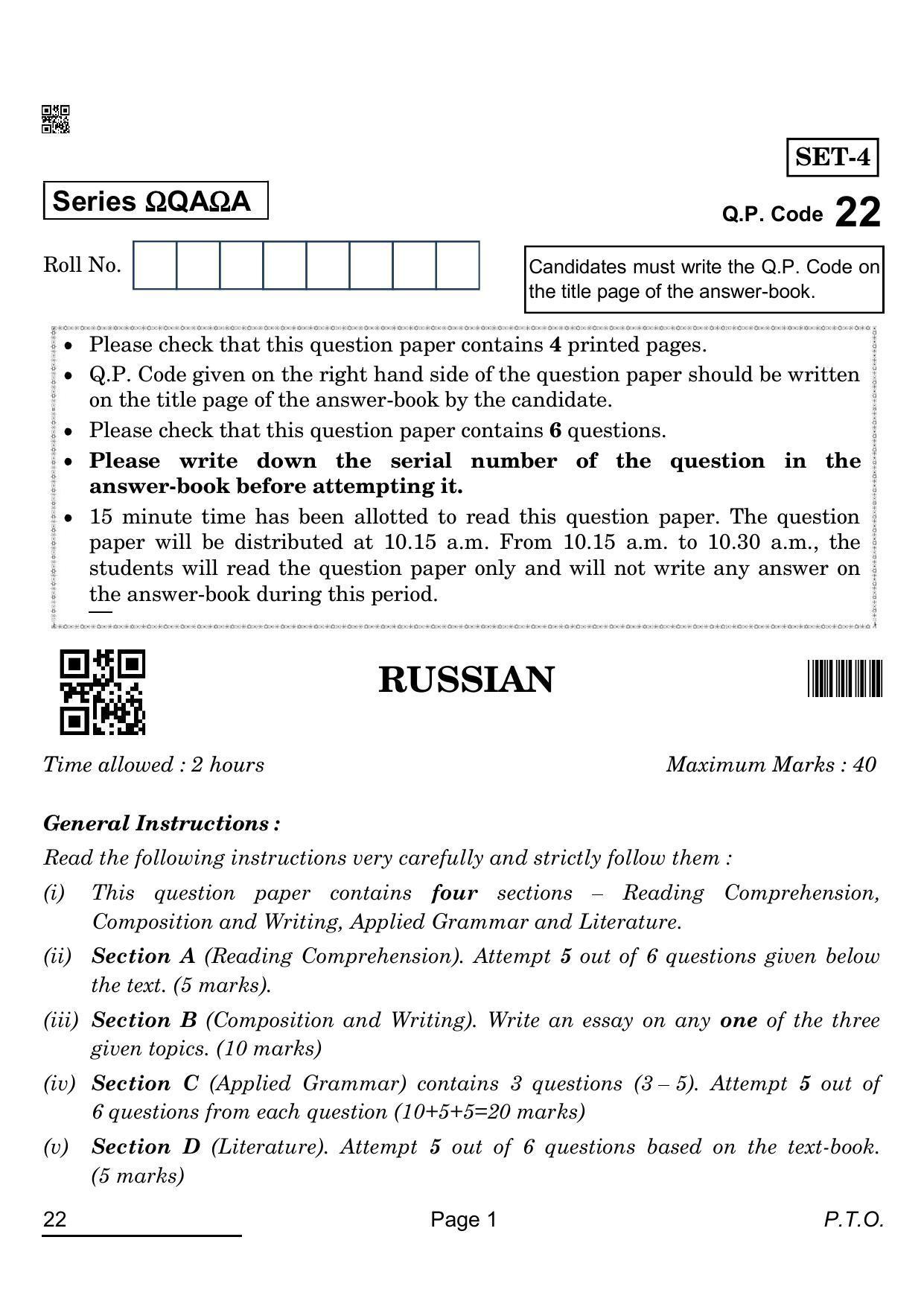CBSE Class 10 22_Russian 2022 Question Paper - Page 1