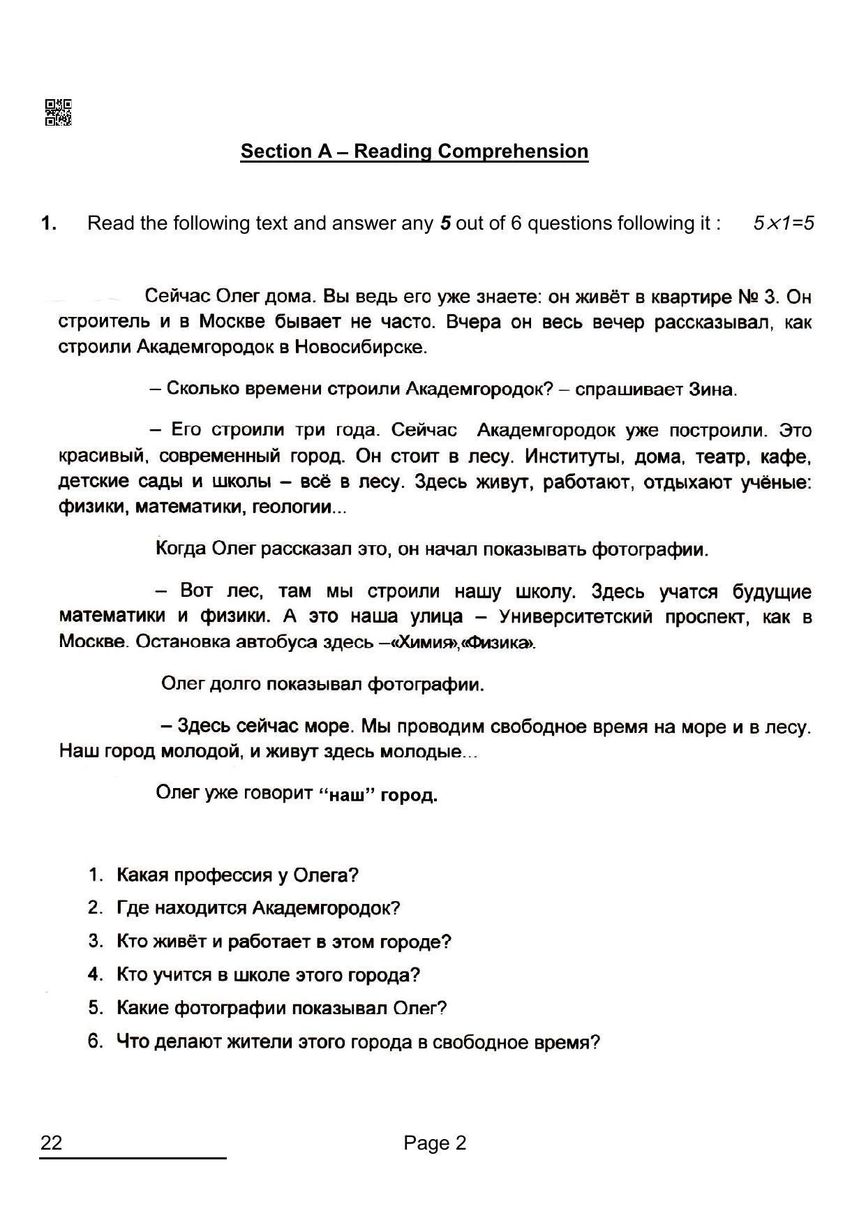 CBSE Class 10 22_Russian 2022 Question Paper - Page 2