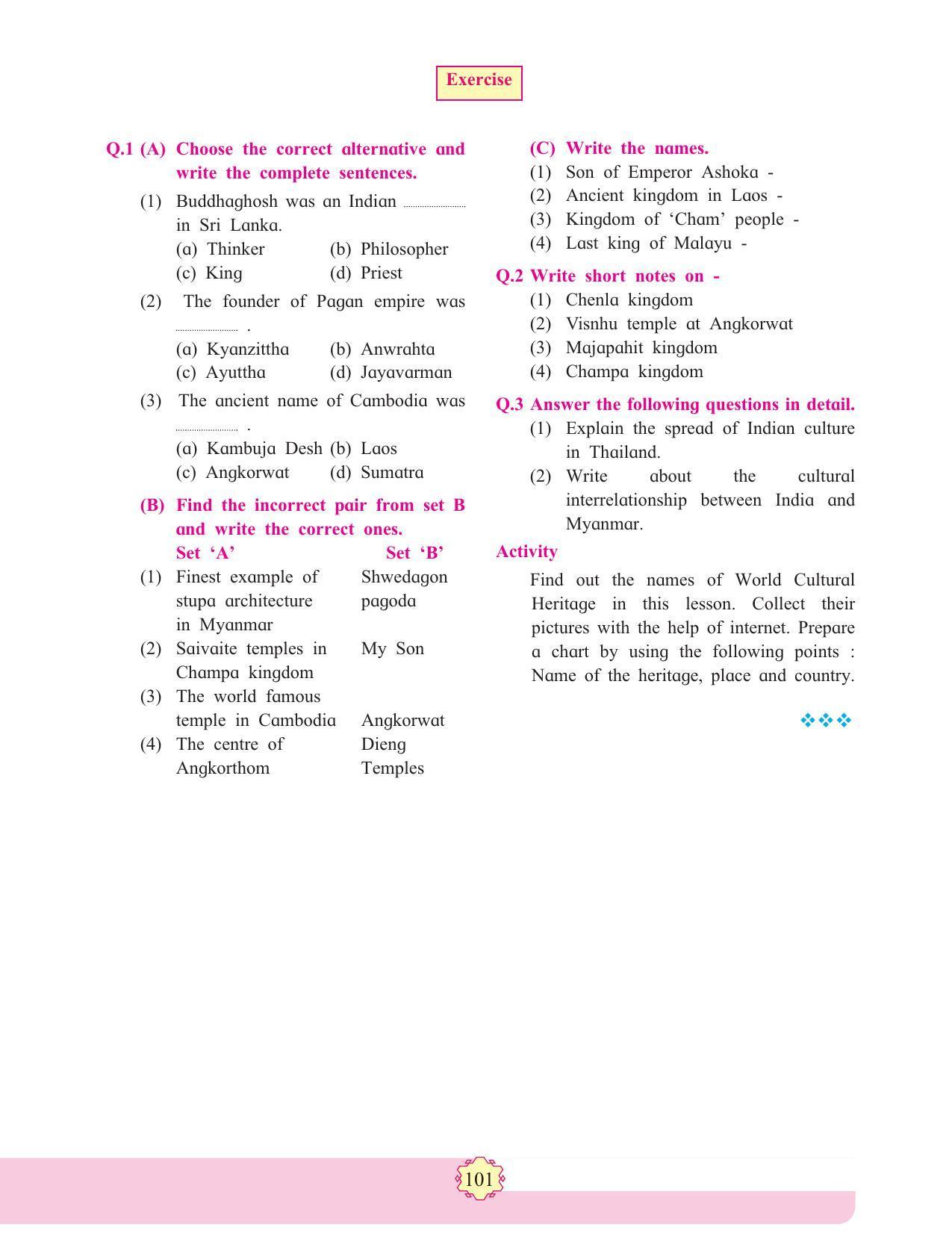 Maharashtra Board Class 11 History Textbook - Page 111