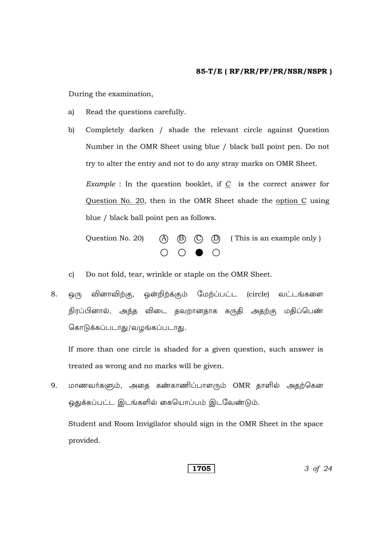 Karnataka SSLC Social Science Tamil Medium Question Paper 2021 - Page 3