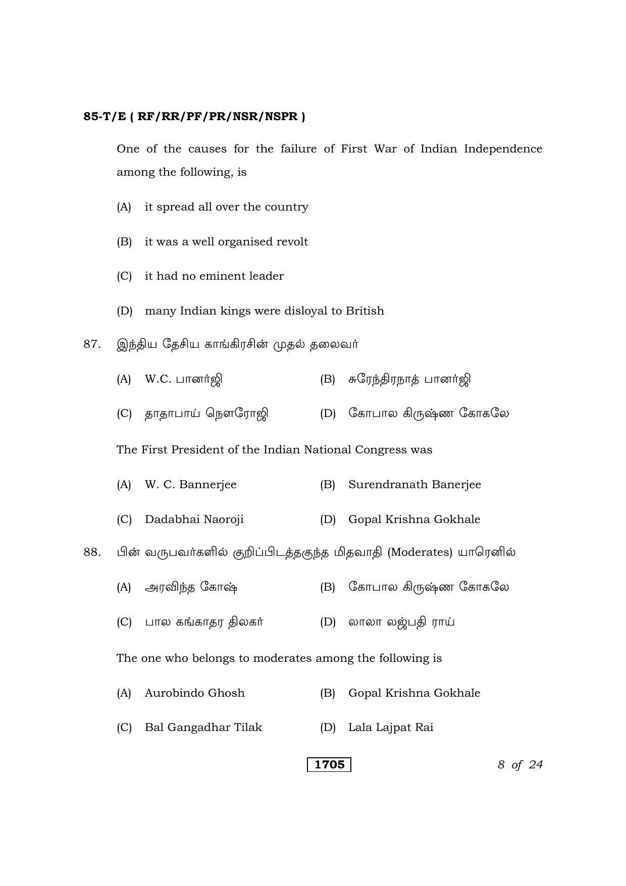 Karnataka SSLC Social Science Tamil Medium Question Paper 2021 - Page 8