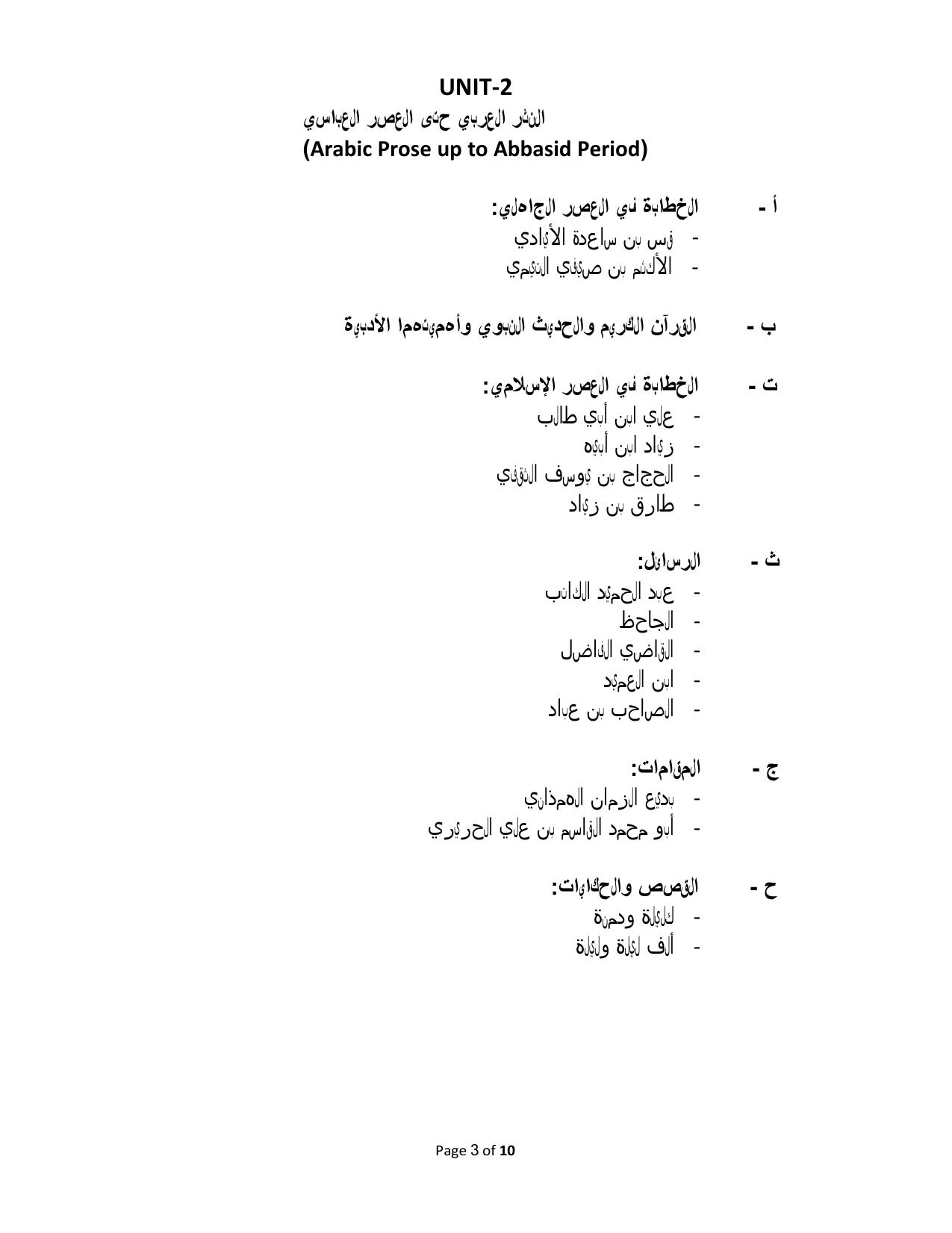 TNSET Syllabus - Arabic - Page 3