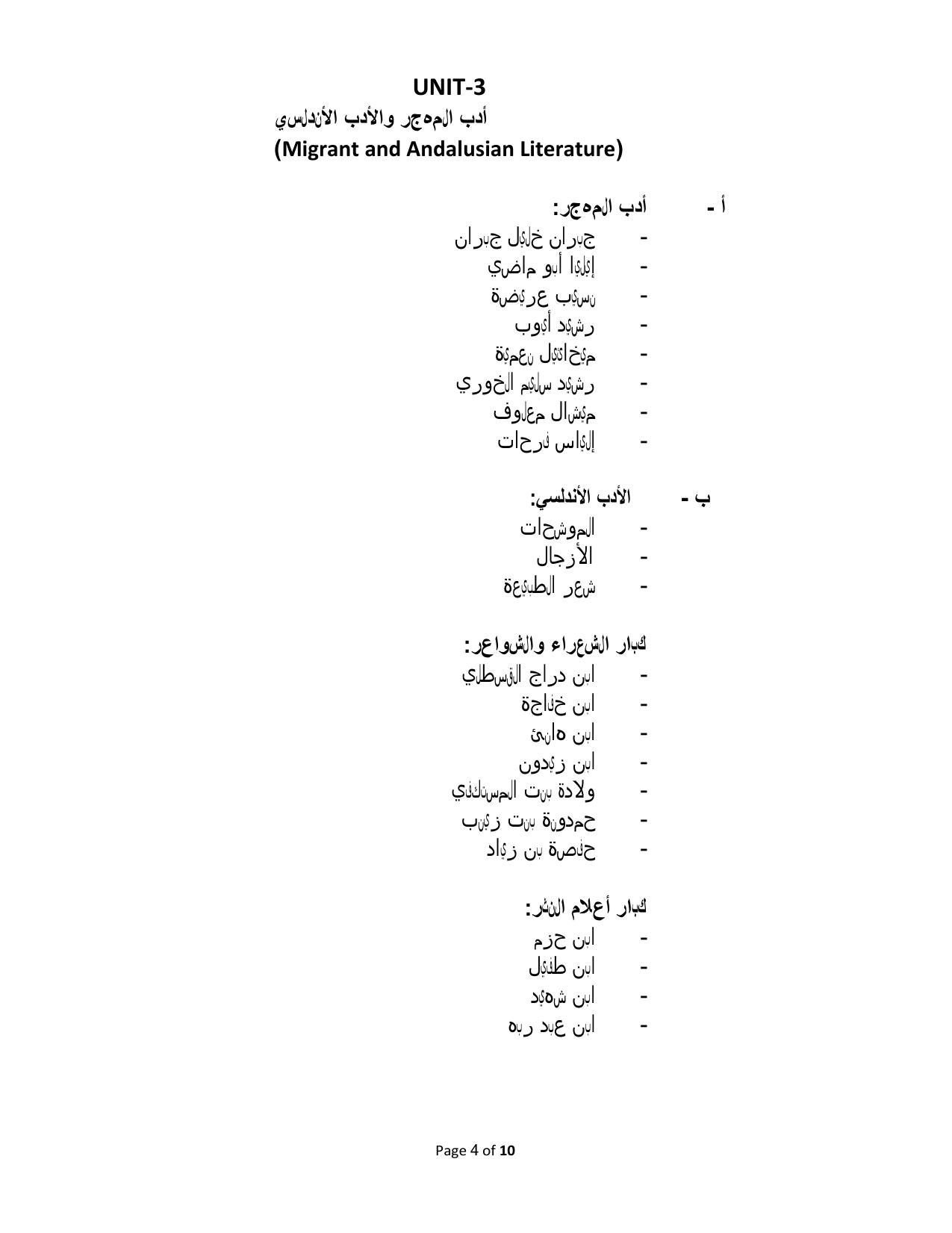 TNSET Syllabus - Arabic - Page 4