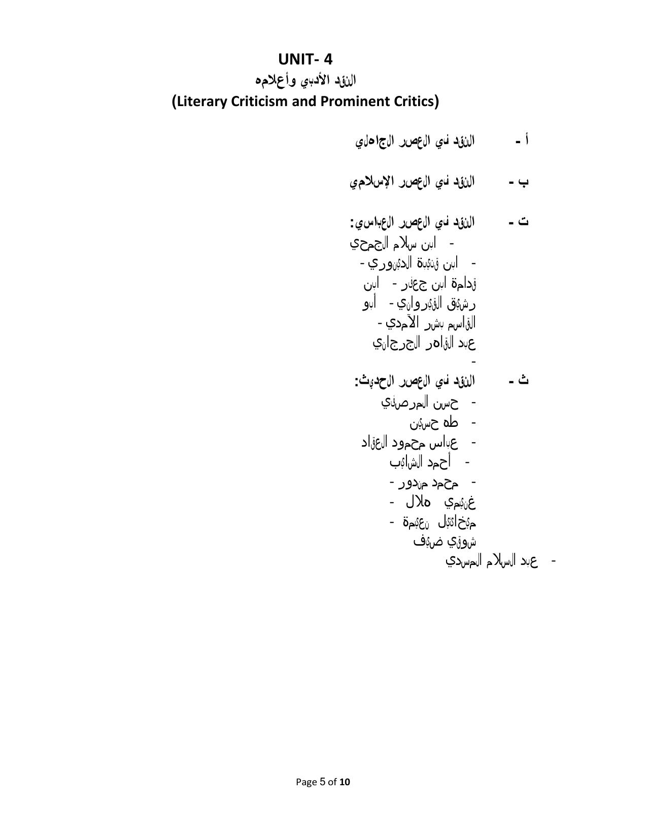TNSET Syllabus - Arabic - Page 5