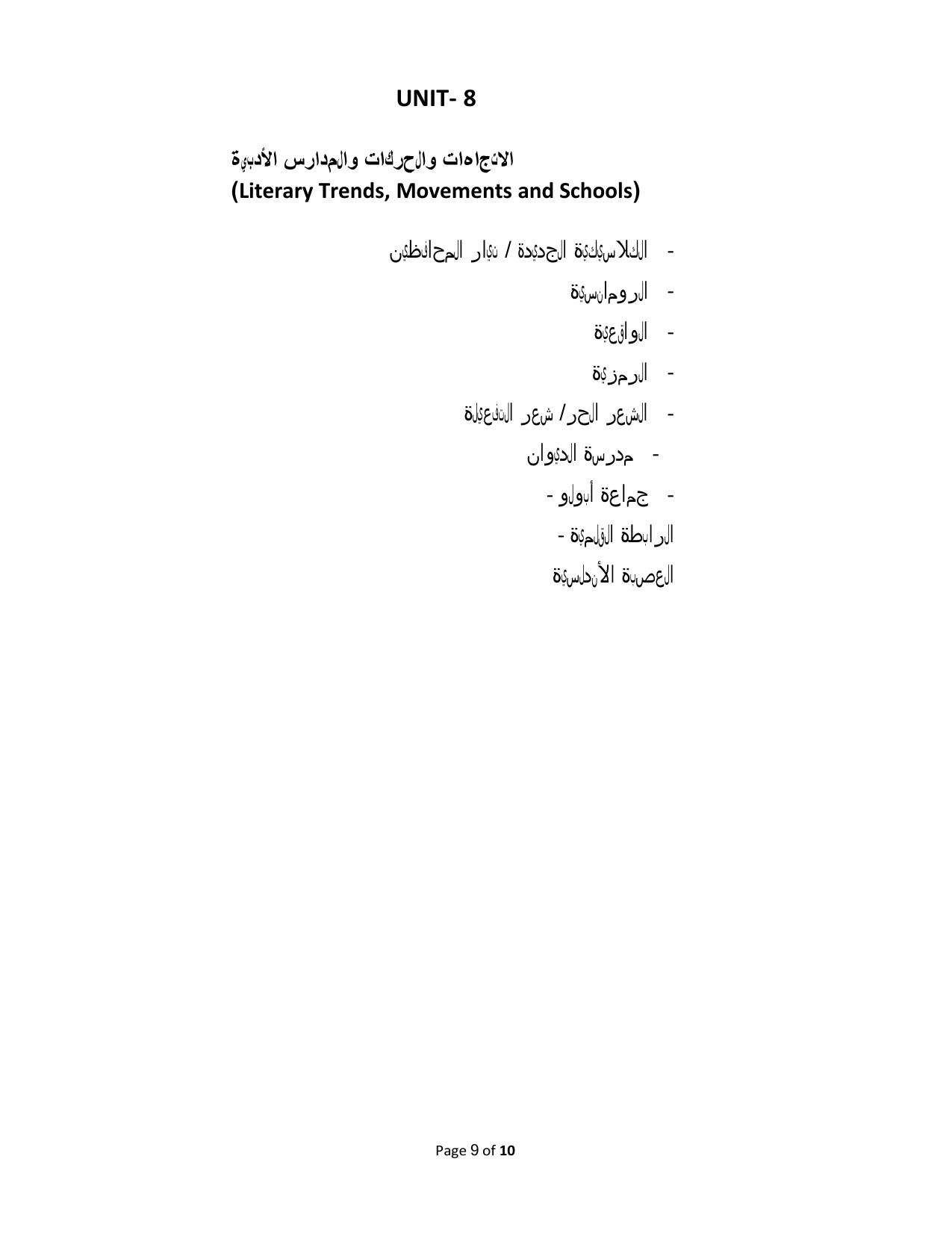TNSET Syllabus - Arabic - Page 9