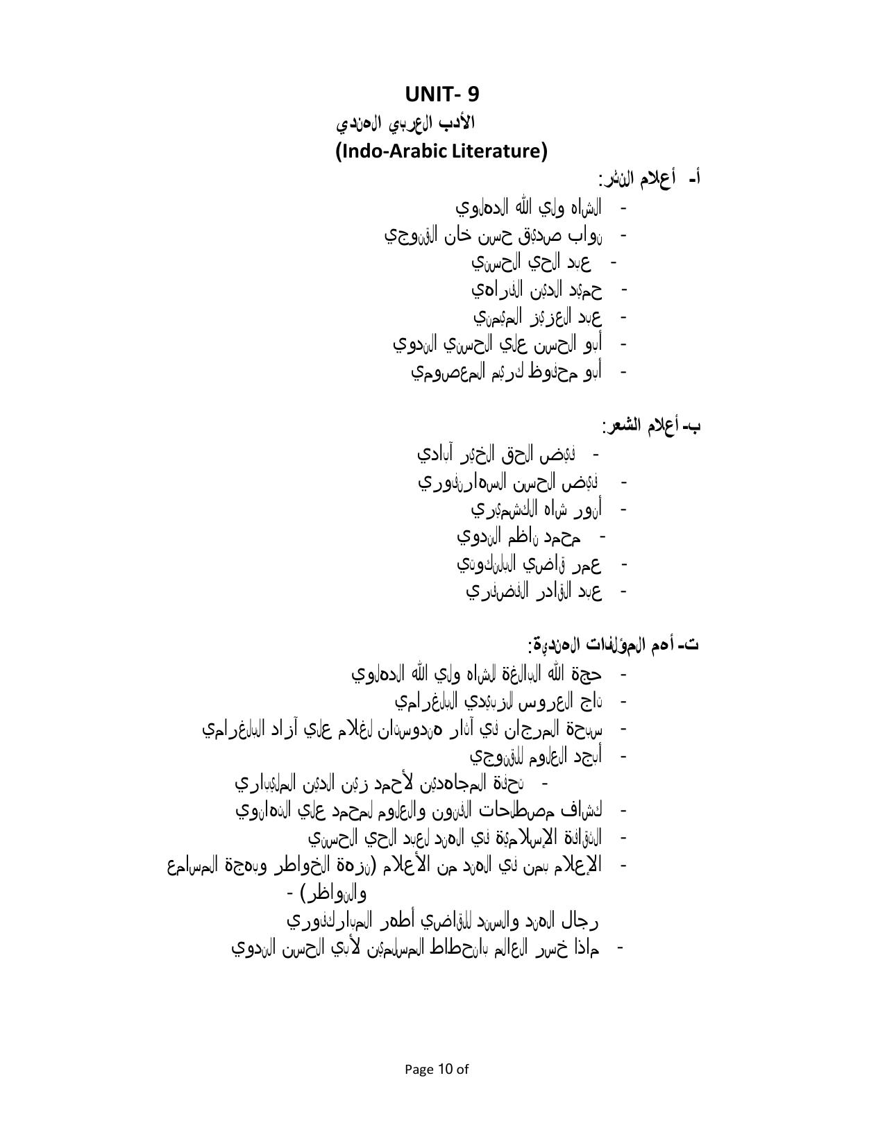 TNSET Syllabus - Arabic - Page 10