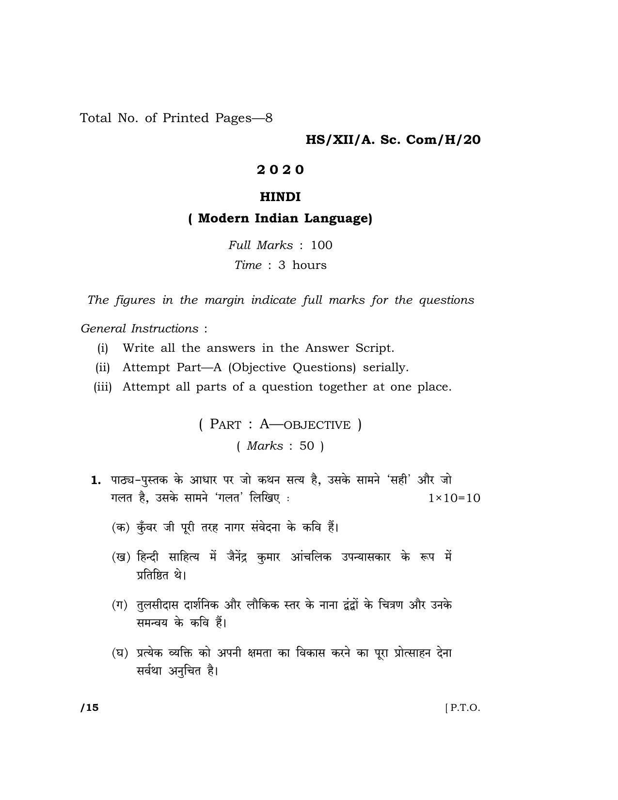 Meghalaya Board (MBOSE) Class 12 HINDI 2020 Question Paper - Page 1