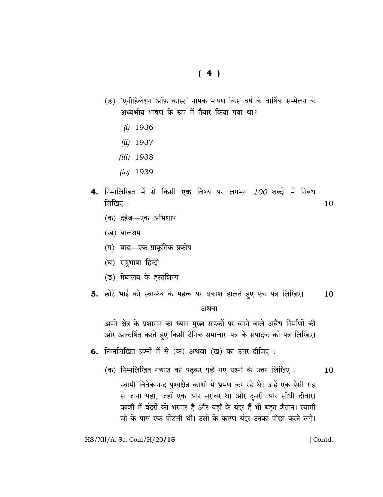 Meghalaya Board (MBOSE) Class 12 HINDI 2020 Question Paper - Page 4