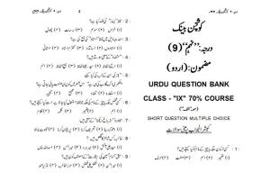 UP Board (UPMSP) Class 9 Urdu Question Bank