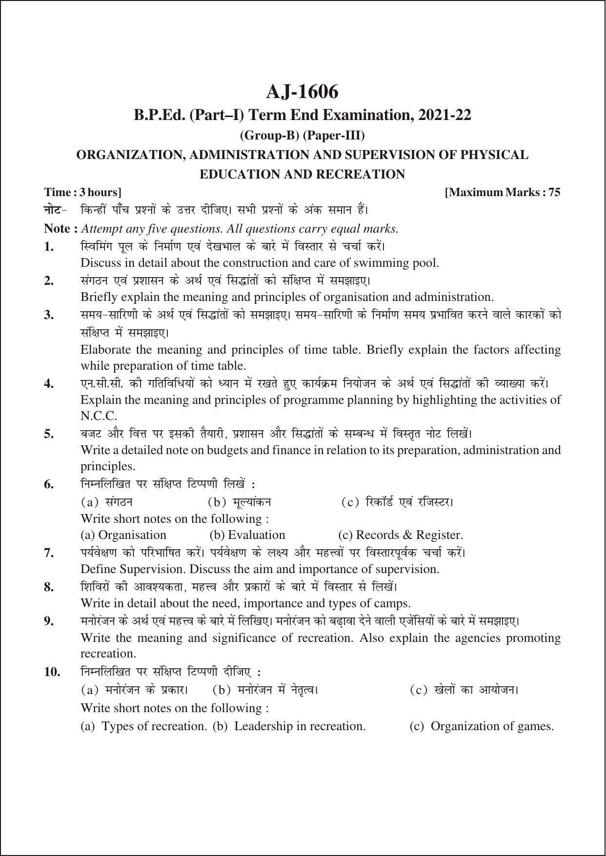 Bilaspur University Question Paper 2021-2022:Bachelor Of Physical Education  (First Year)  Organisation, Administration & Supervision Of Physical Education & Recreation paper 1 - Page 1