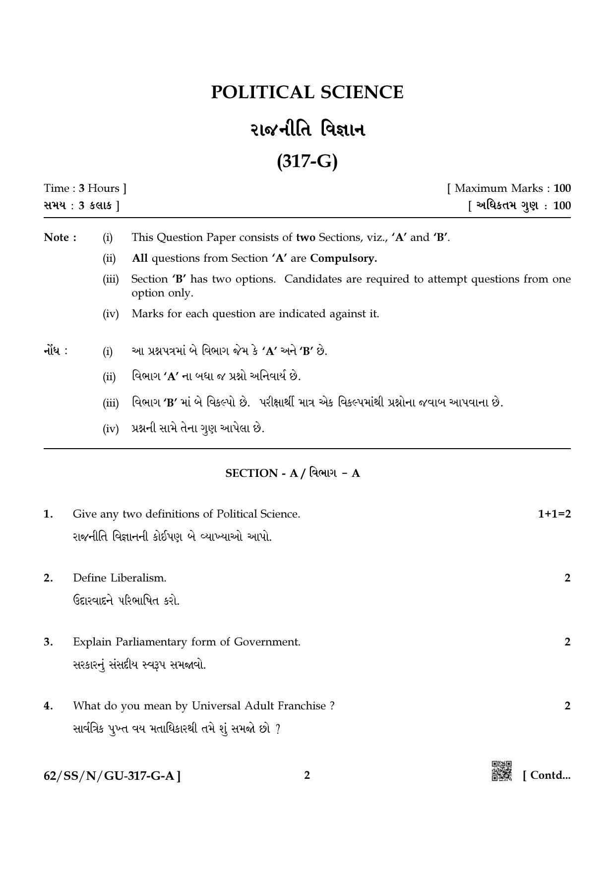 NIOS October 2021 Class 12 Political Science (Gujarati Medium) Question Paper - Page 2