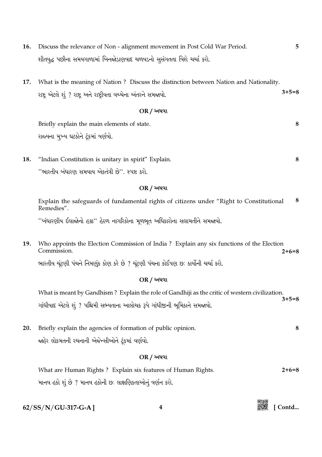 NIOS October 2021 Class 12 Political Science (Gujarati Medium) Question Paper - Page 4