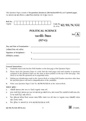 NIOS October 2021 Class 12 Political Science (Gujarati Medium) Question Paper