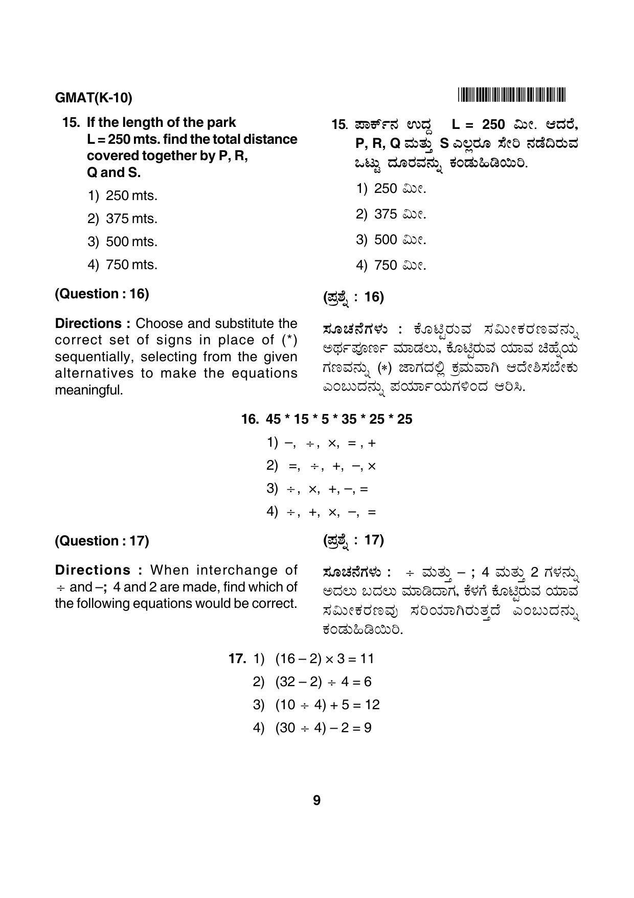 Karnataka NTSE 2013 MAT Question Paper - Page 9