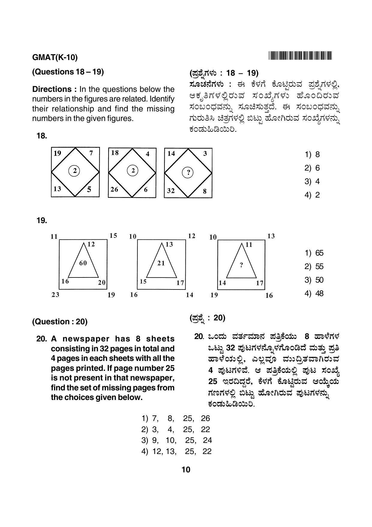 Karnataka NTSE 2013 MAT Question Paper - Page 10