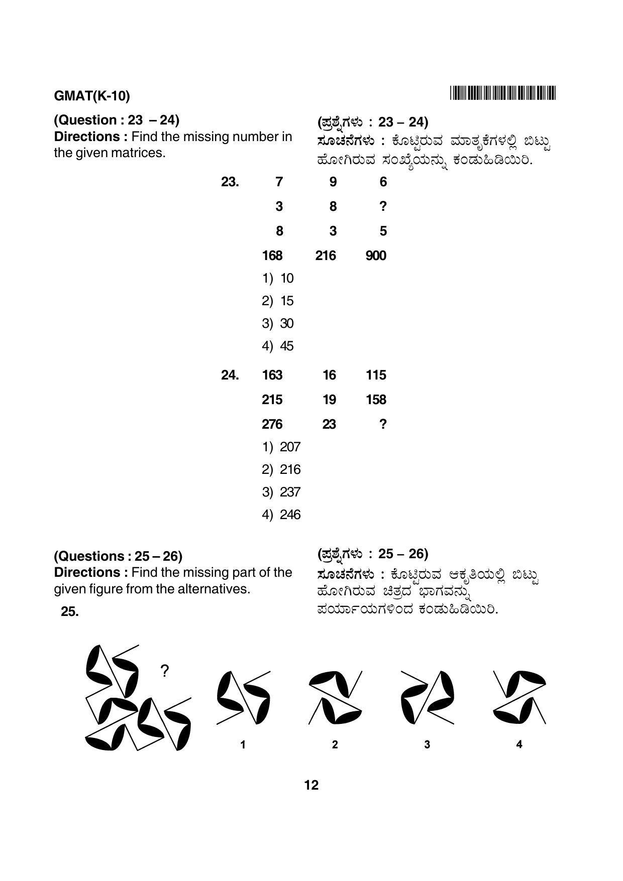 Karnataka NTSE 2013 MAT Question Paper - Page 12