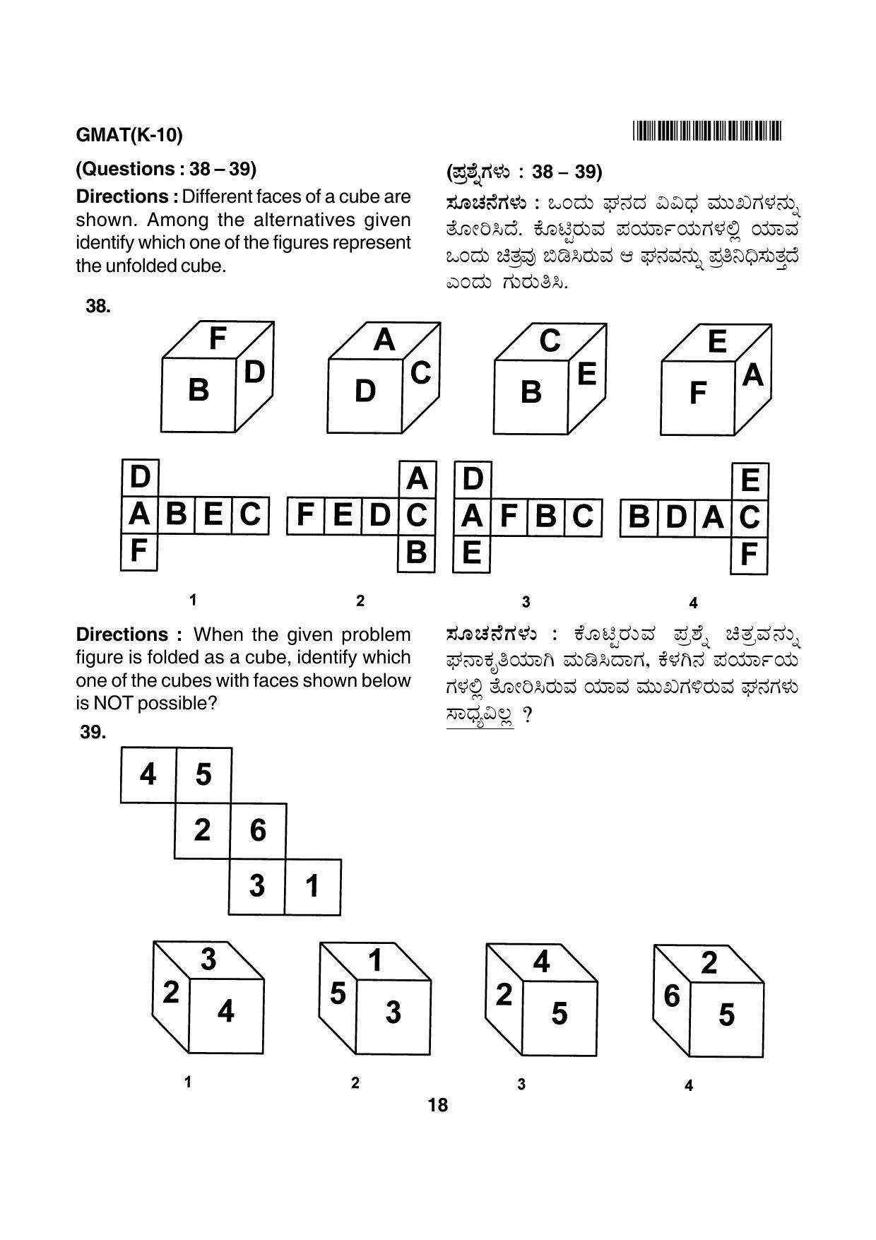 Karnataka NTSE 2013 MAT Question Paper - Page 18