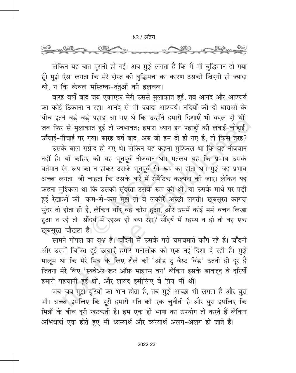 NCERT Book for Class 11 Hindi Antra Chapter 7 नए की जन्म कुंडली: एक - Page 4