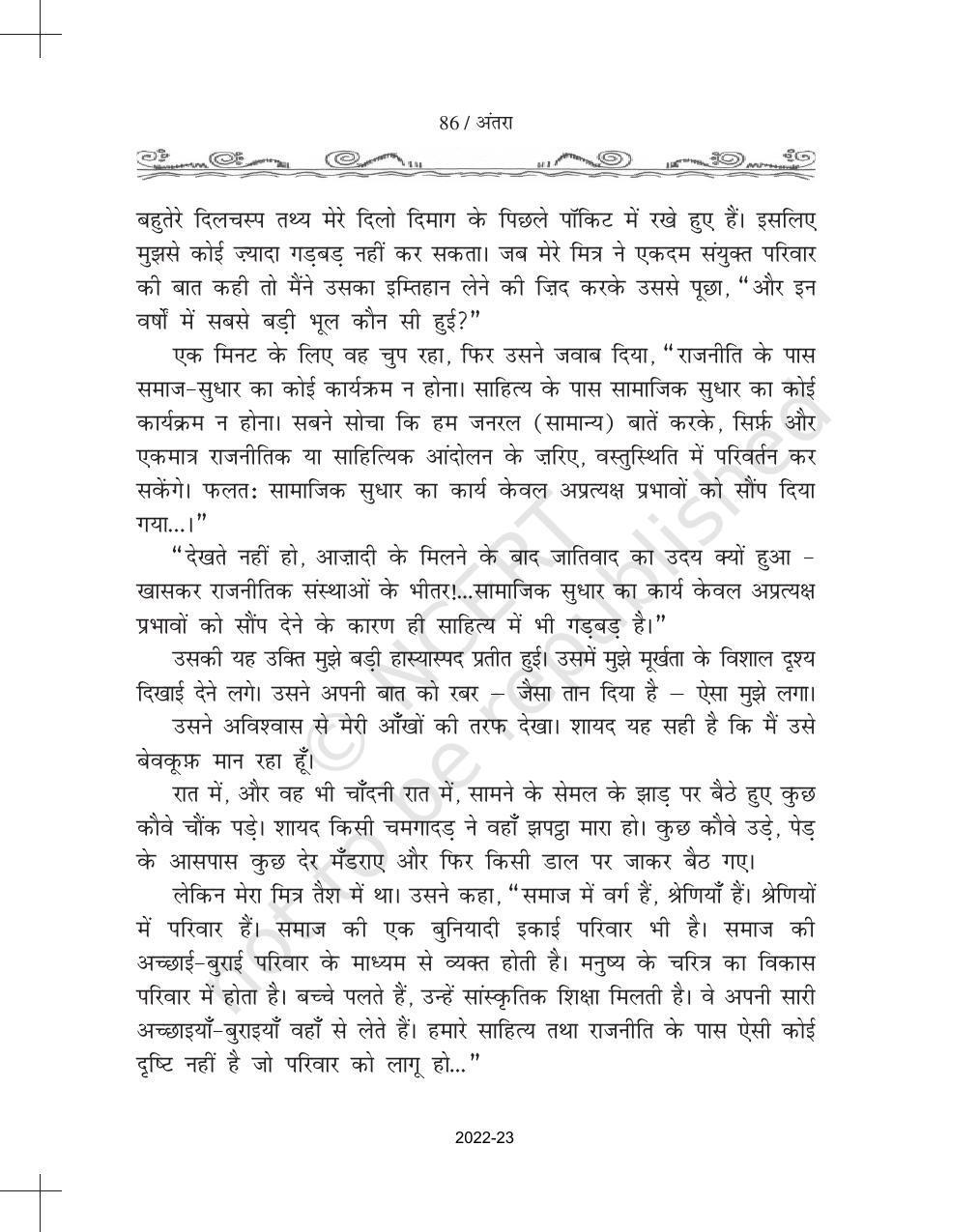 NCERT Book for Class 11 Hindi Antra Chapter 7 नए की जन्म कुंडली: एक - Page 8