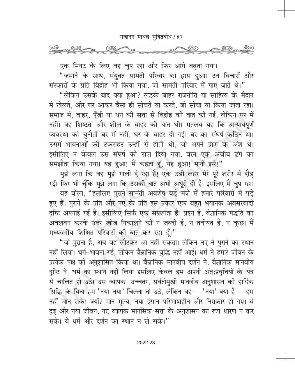 NCERT Book for Class 11 Hindi Antra Chapter 7 नए की जन्म कुंडली: एक - Page 9